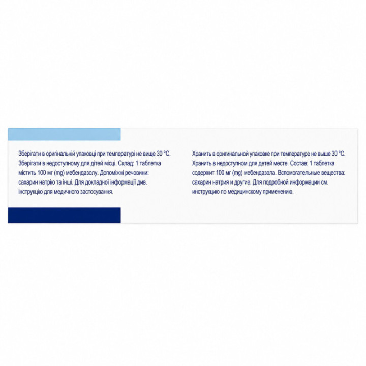 Mebendazole 100mg, 6 Tablets — TM Vermoks